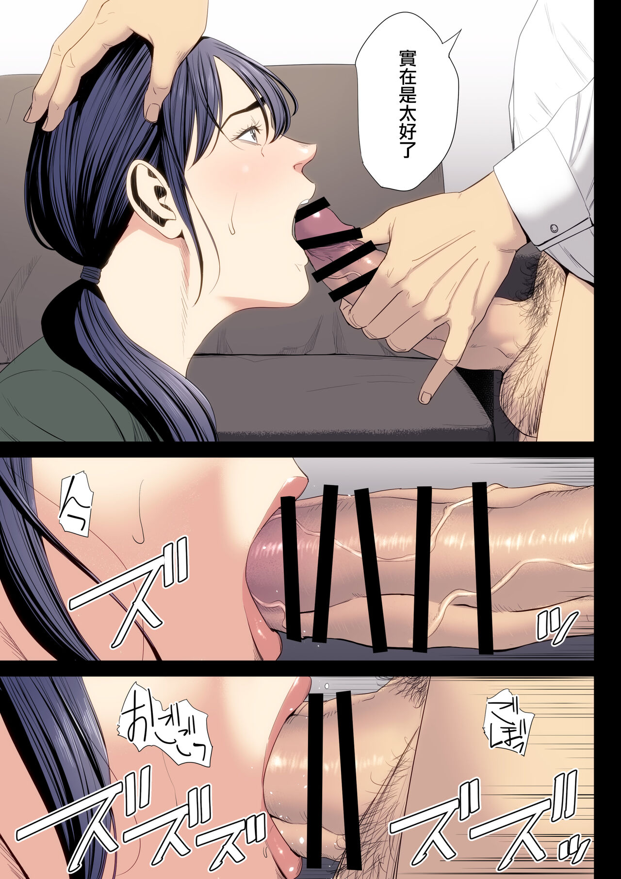 Hametsu no Itte 7 - Page 34