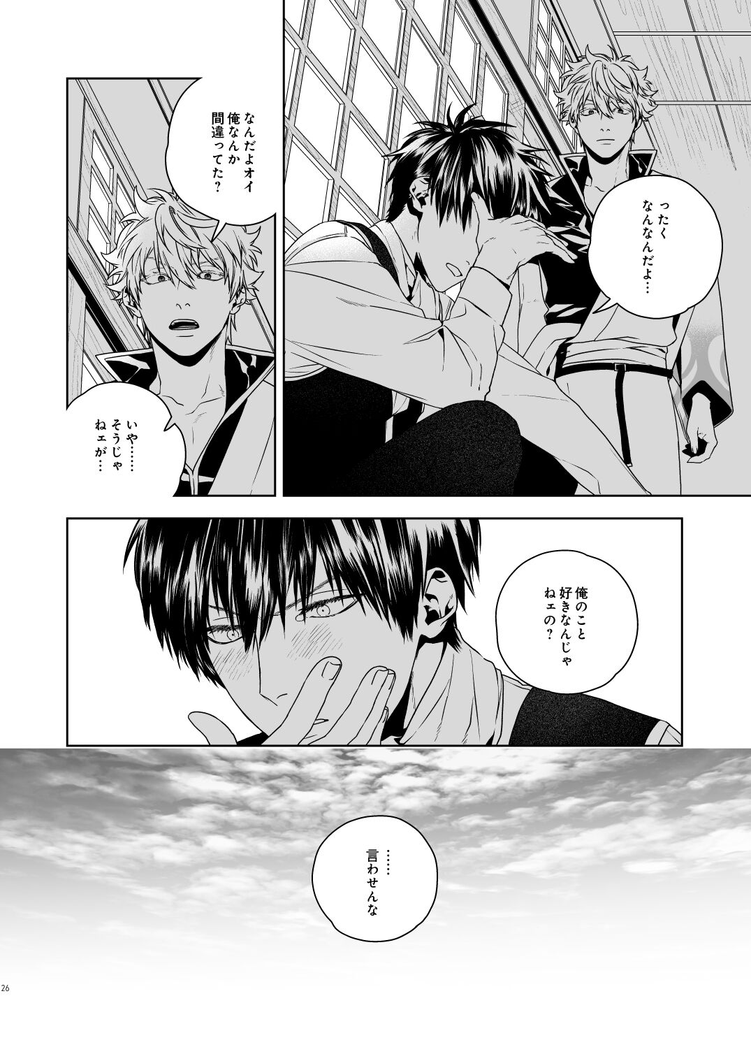 Majinara shinitai - Page 27