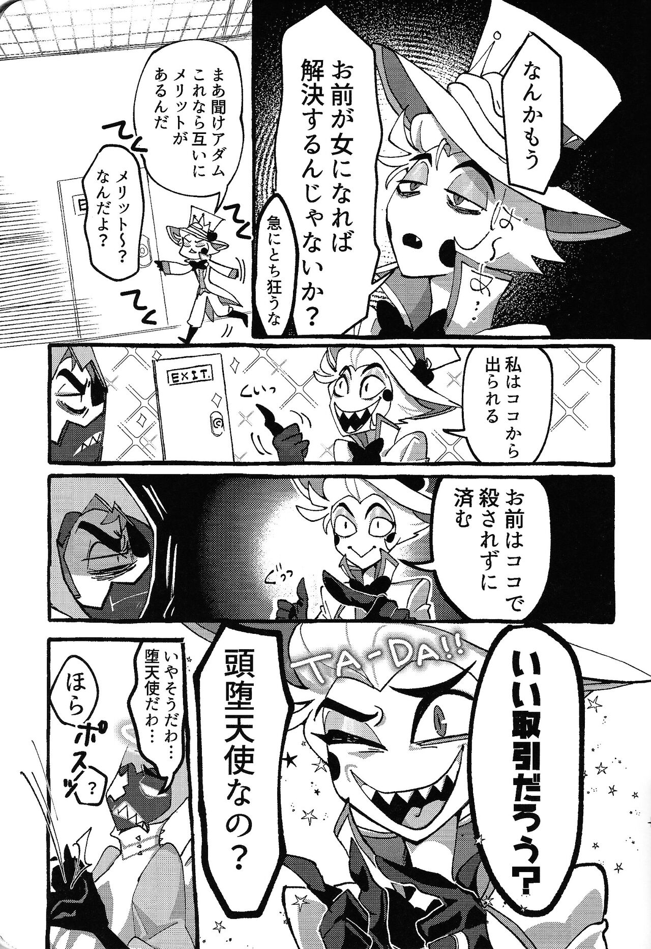 Omae-ra ga zukkonbakkon!! Shiro yo heya - Page 14