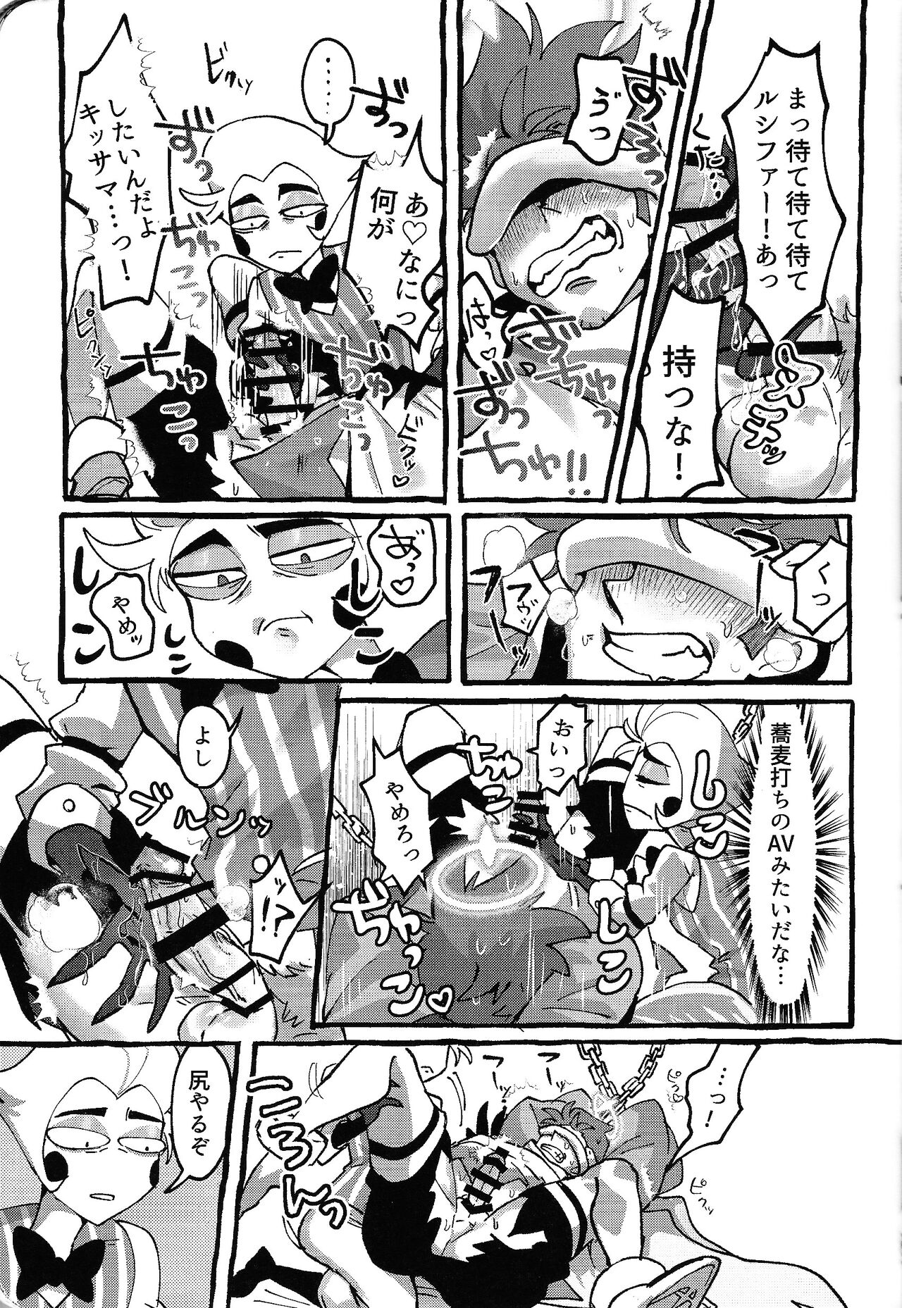 Omae-ra ga zukkonbakkon!! Shiro yo heya - Page 22