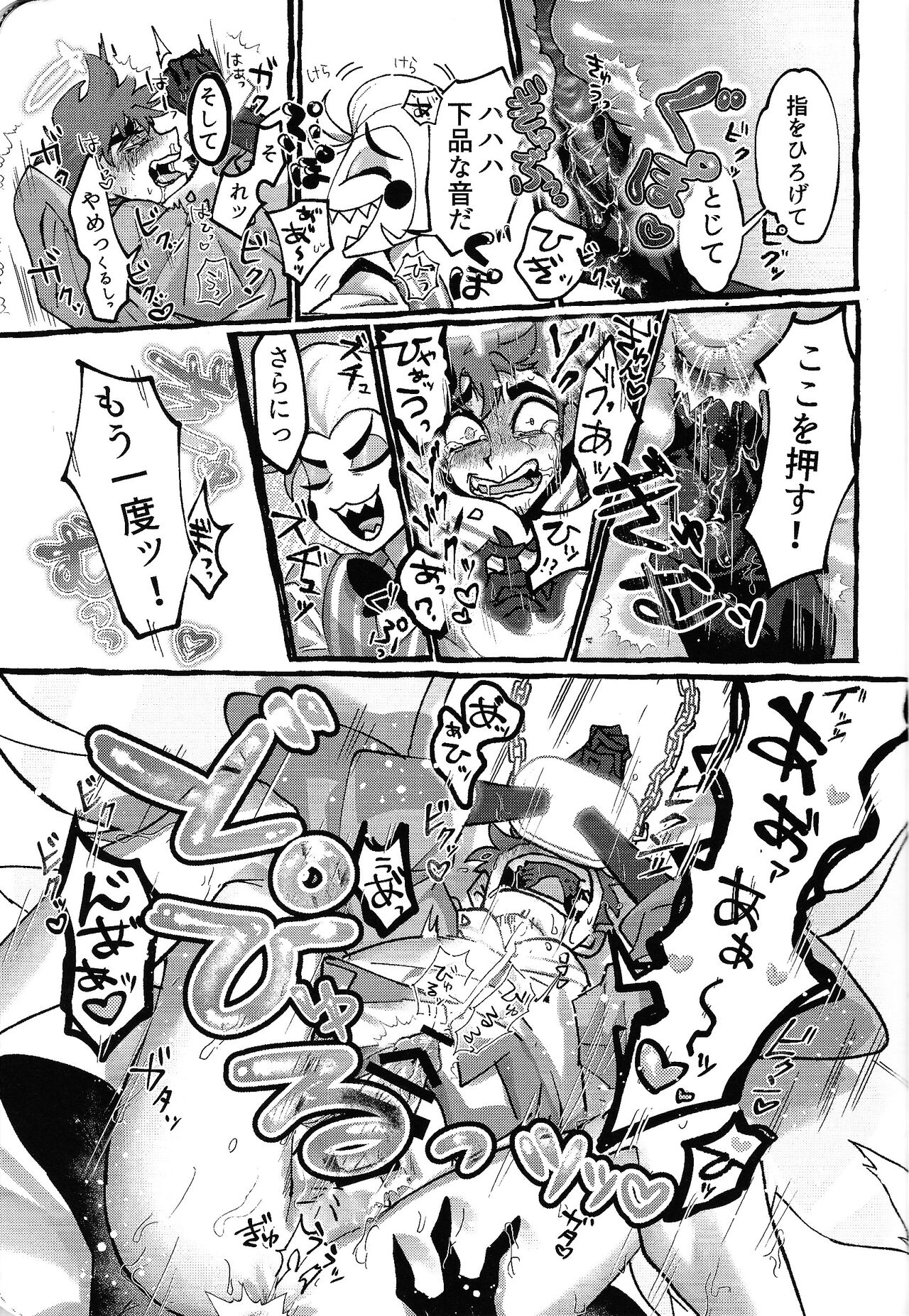 Omae-ra ga zukkonbakkon!! Shiro yo heya - Page 32