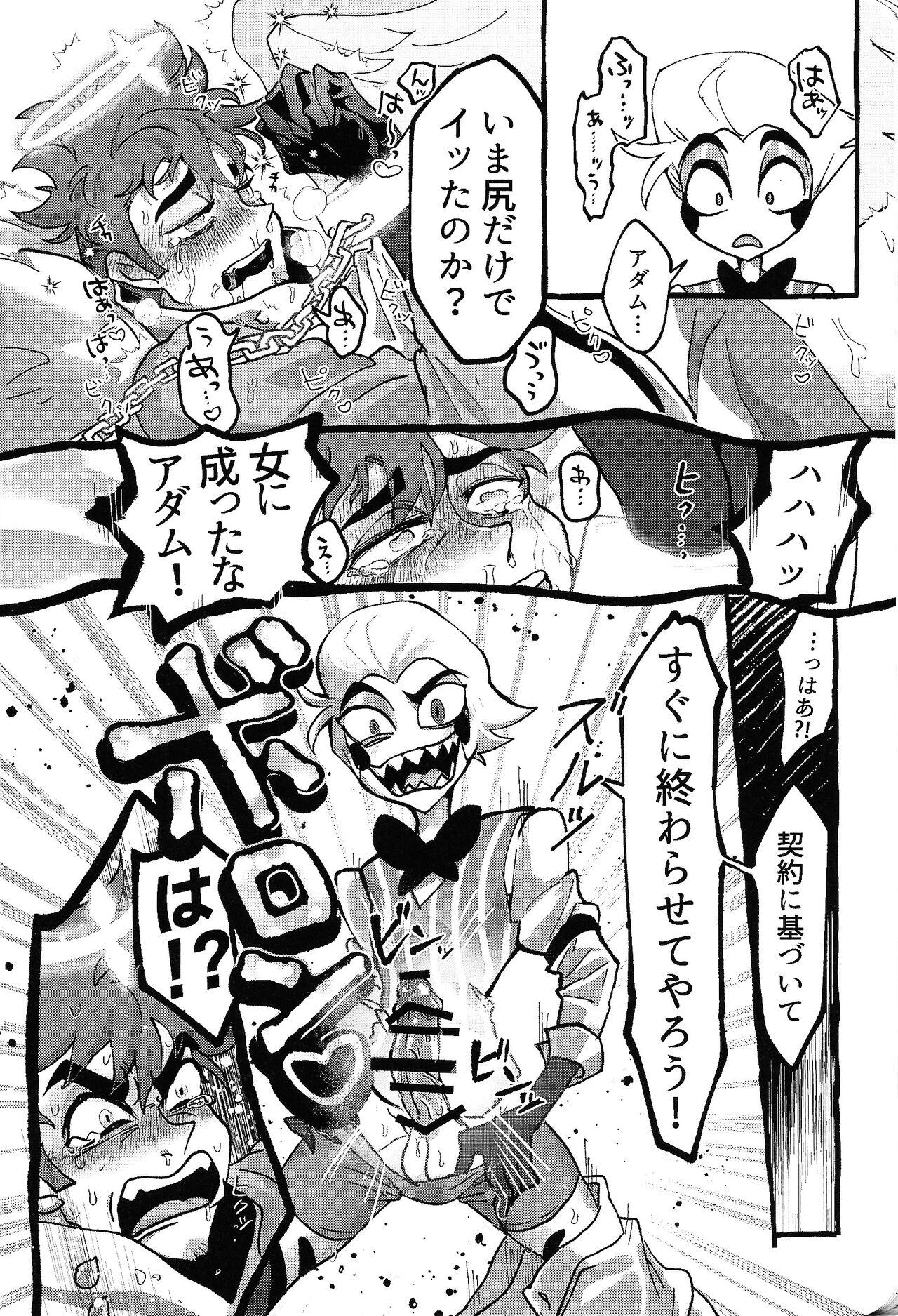 Omae-ra ga zukkonbakkon!! Shiro yo heya - Page 33