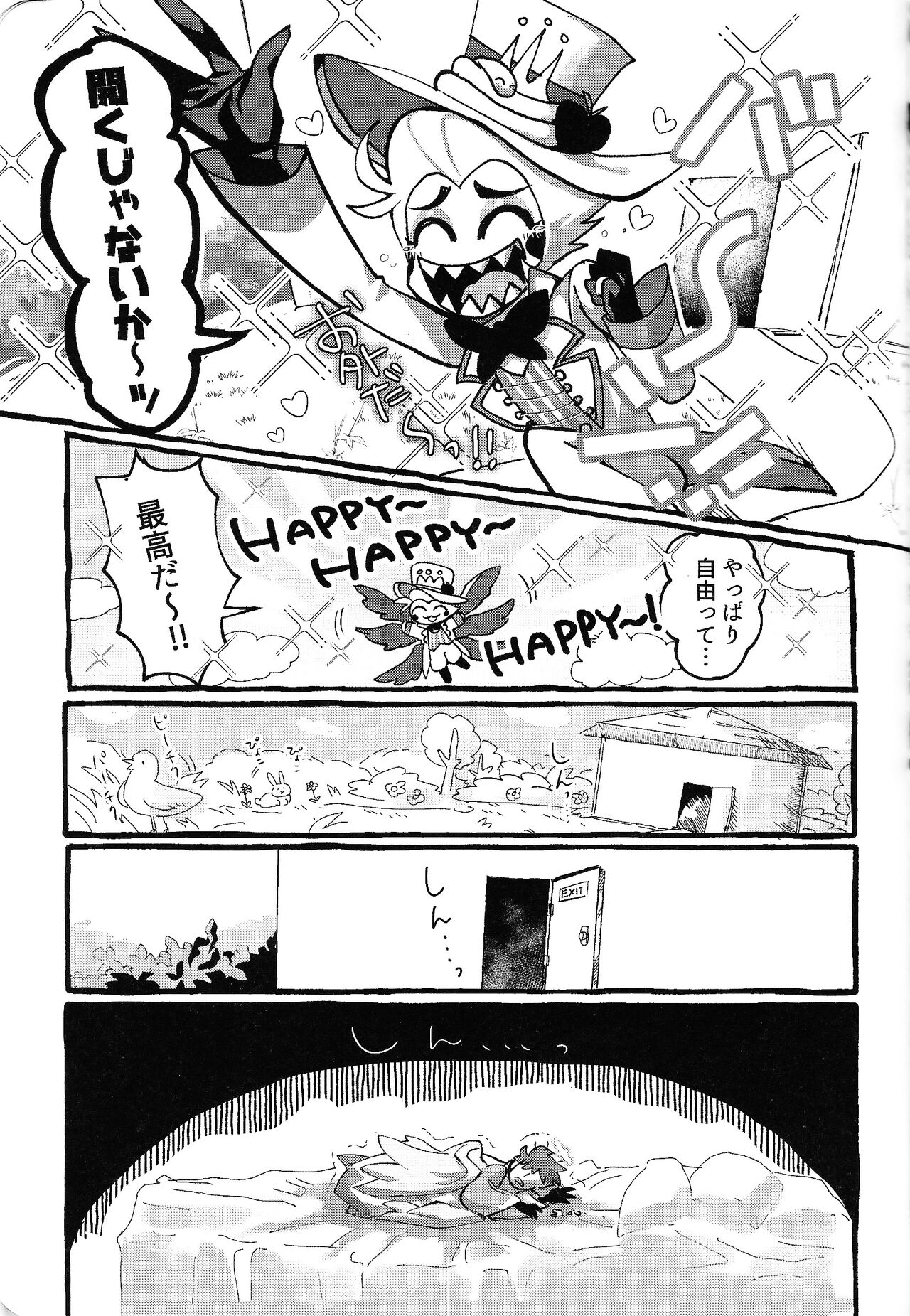 Omae-ra ga zukkonbakkon!! Shiro yo heya - Page 42