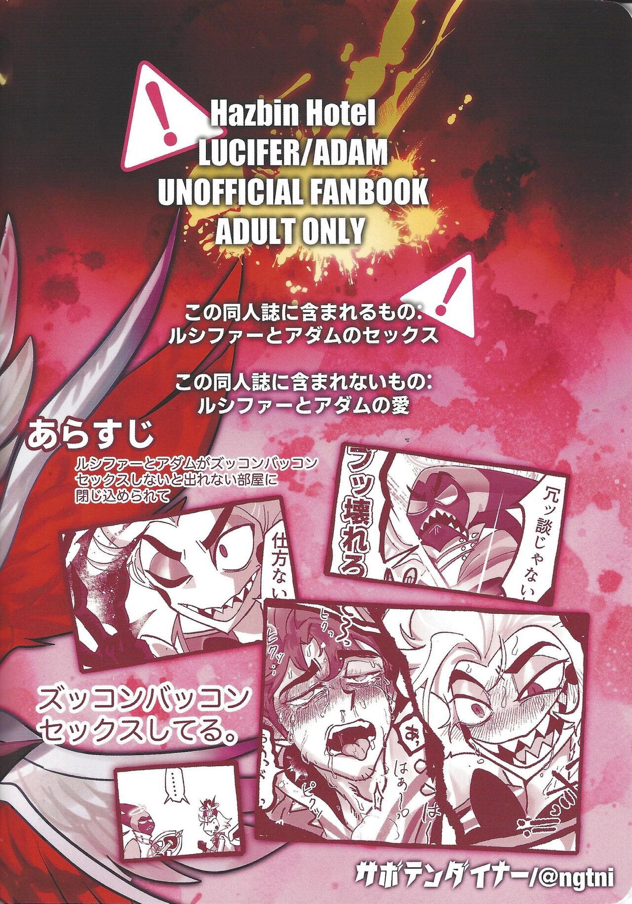 Omae-ra ga zukkonbakkon!! Shiro yo heya - Page 46