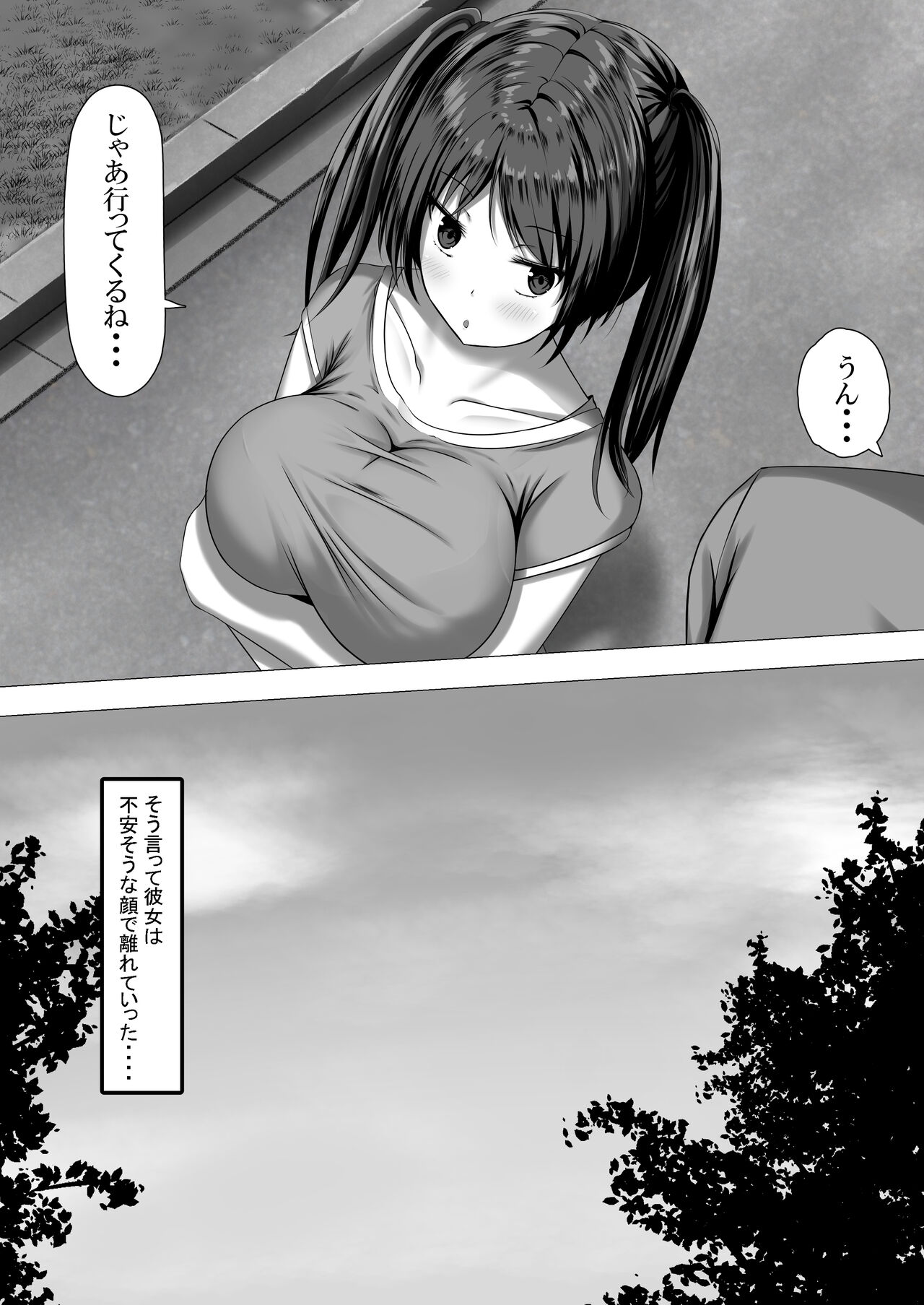 Manzoku Saserarenai Kanojo o Netorasetemita - Page 9