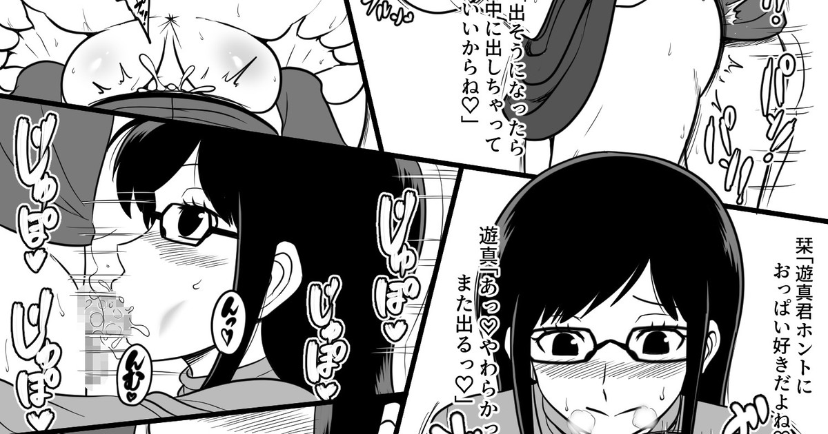 ワールドトリガー - Page 7