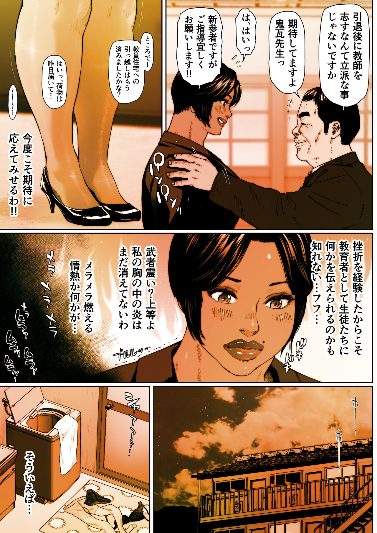 Shiri tsubo jokyōshi Ryōko 1 - Page 11