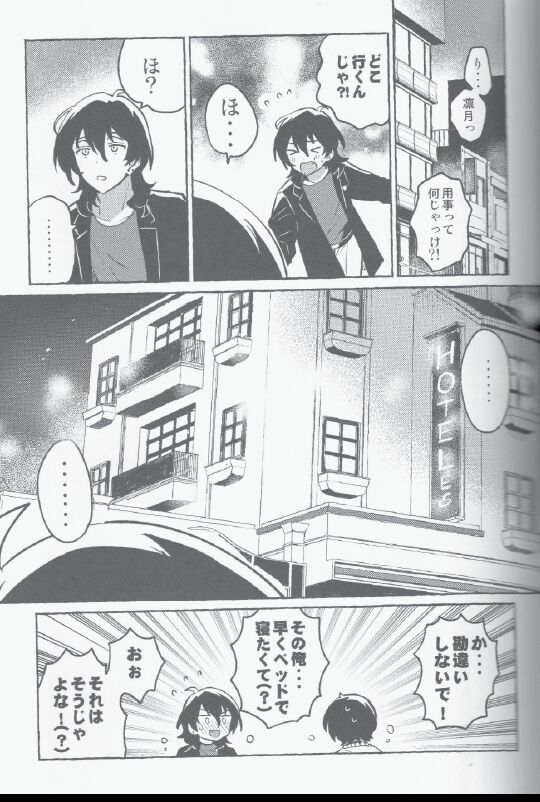 Eiga no Ato - Page 10