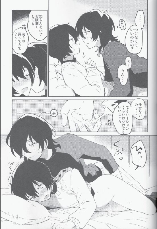 Eiga no Ato - Page 22