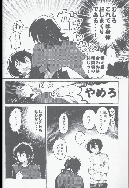 Eiga no Ato - Page 3