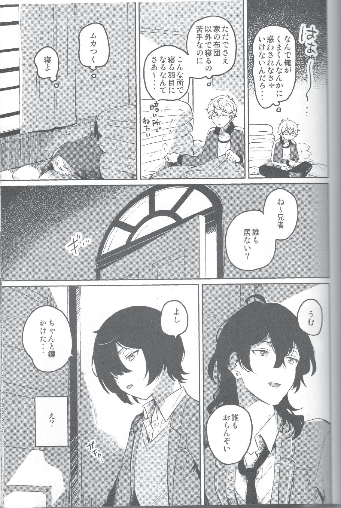 Aka no Odaku - Page 26
