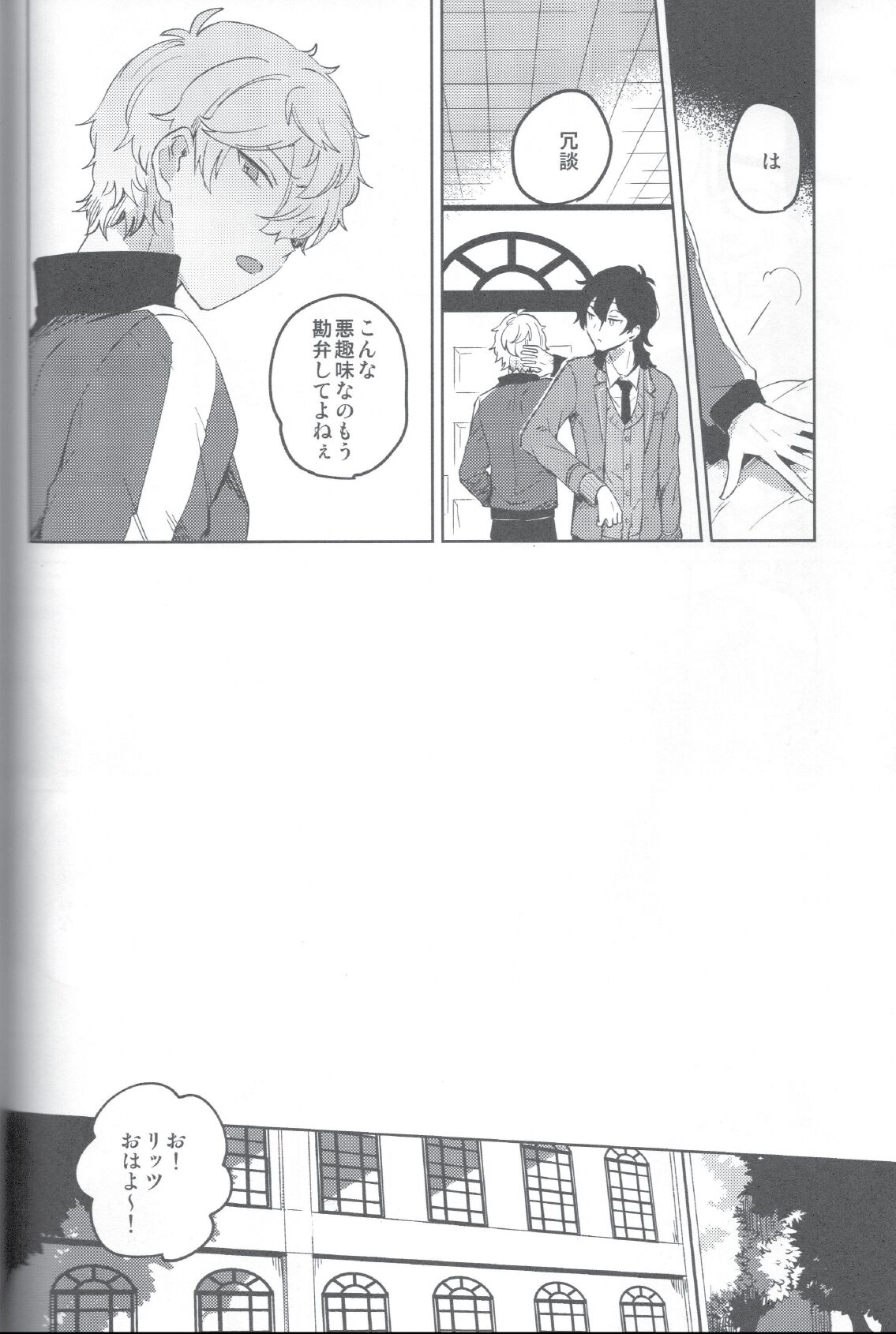 Aka no Odaku - Page 37