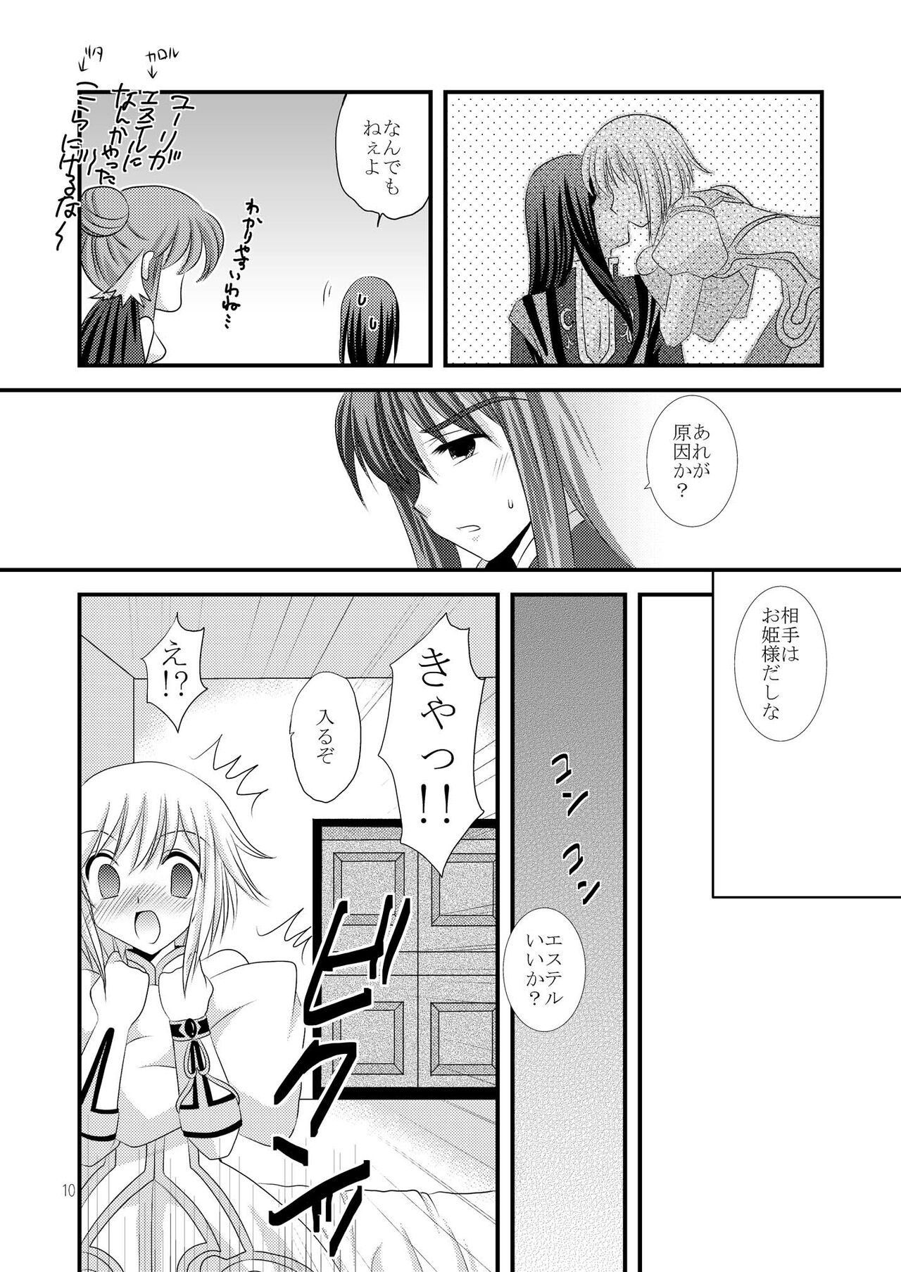 Alstromeria - Page 10