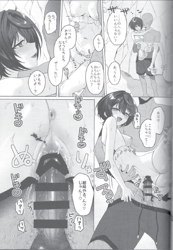 Hamegoro BEACH HOUSE - Page 11