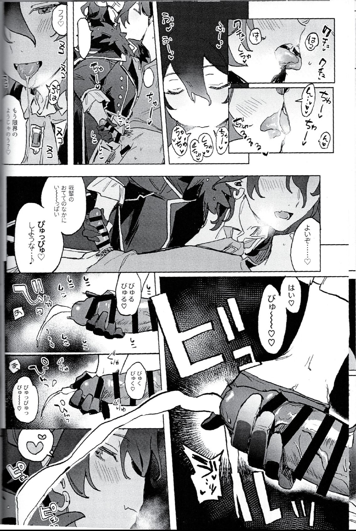 I'm in trouble because angels and demons like me too much. - Page 15