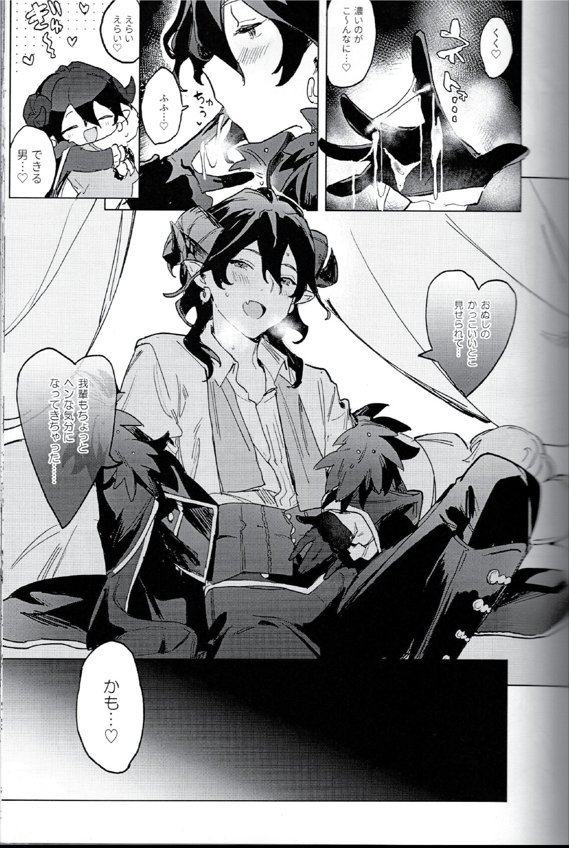 I'm in trouble because angels and demons like me too much. - Page 16