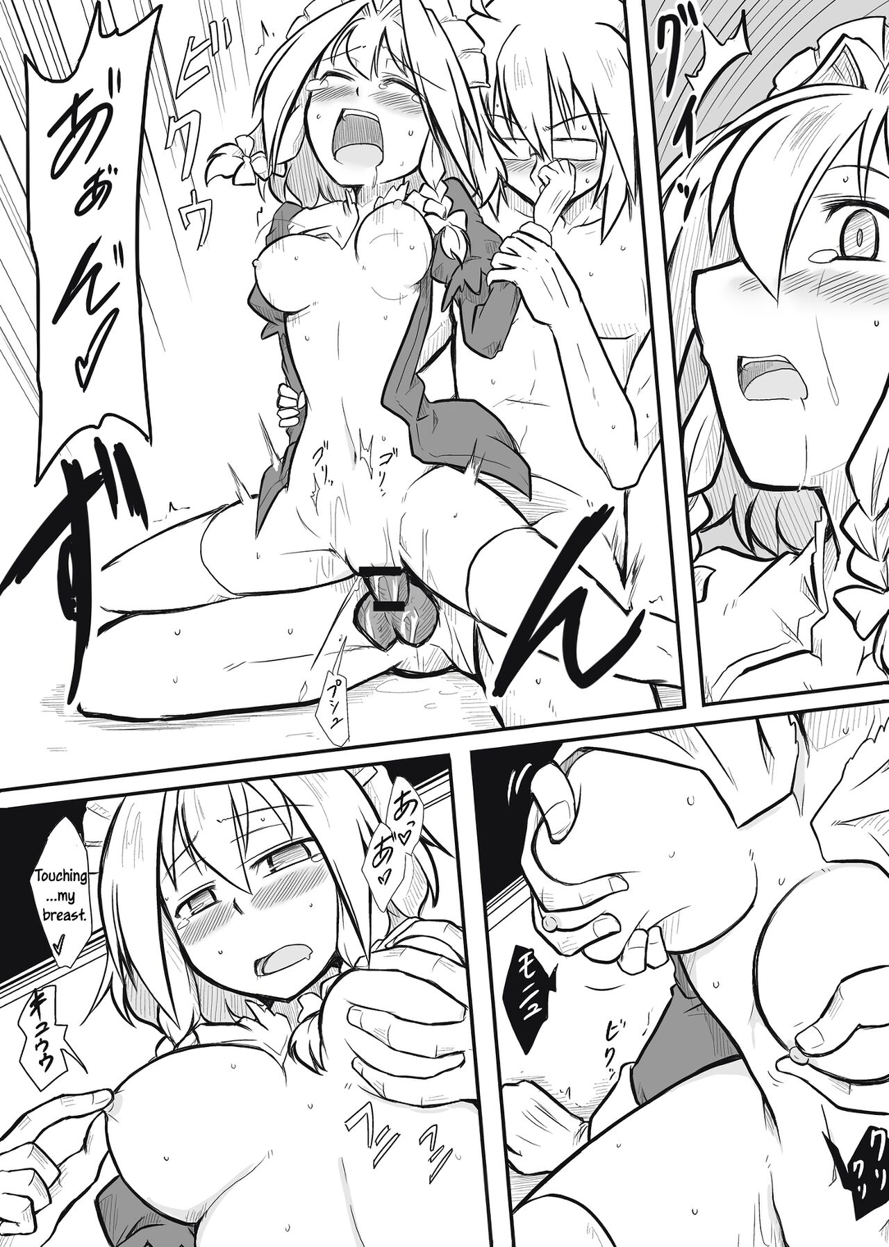 Maid x Tenshu - Page 15