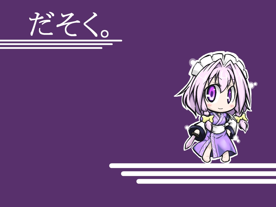 Maid x Tenshu - Page 17