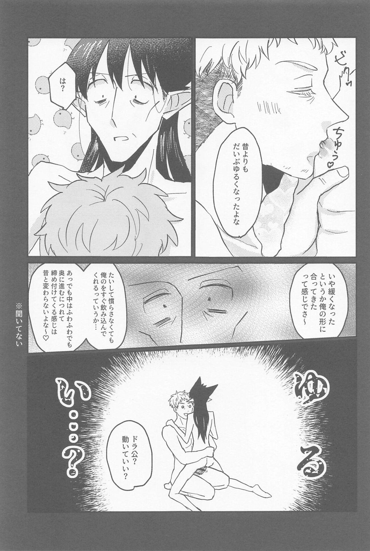 Doradora Anti-aging - Page 18