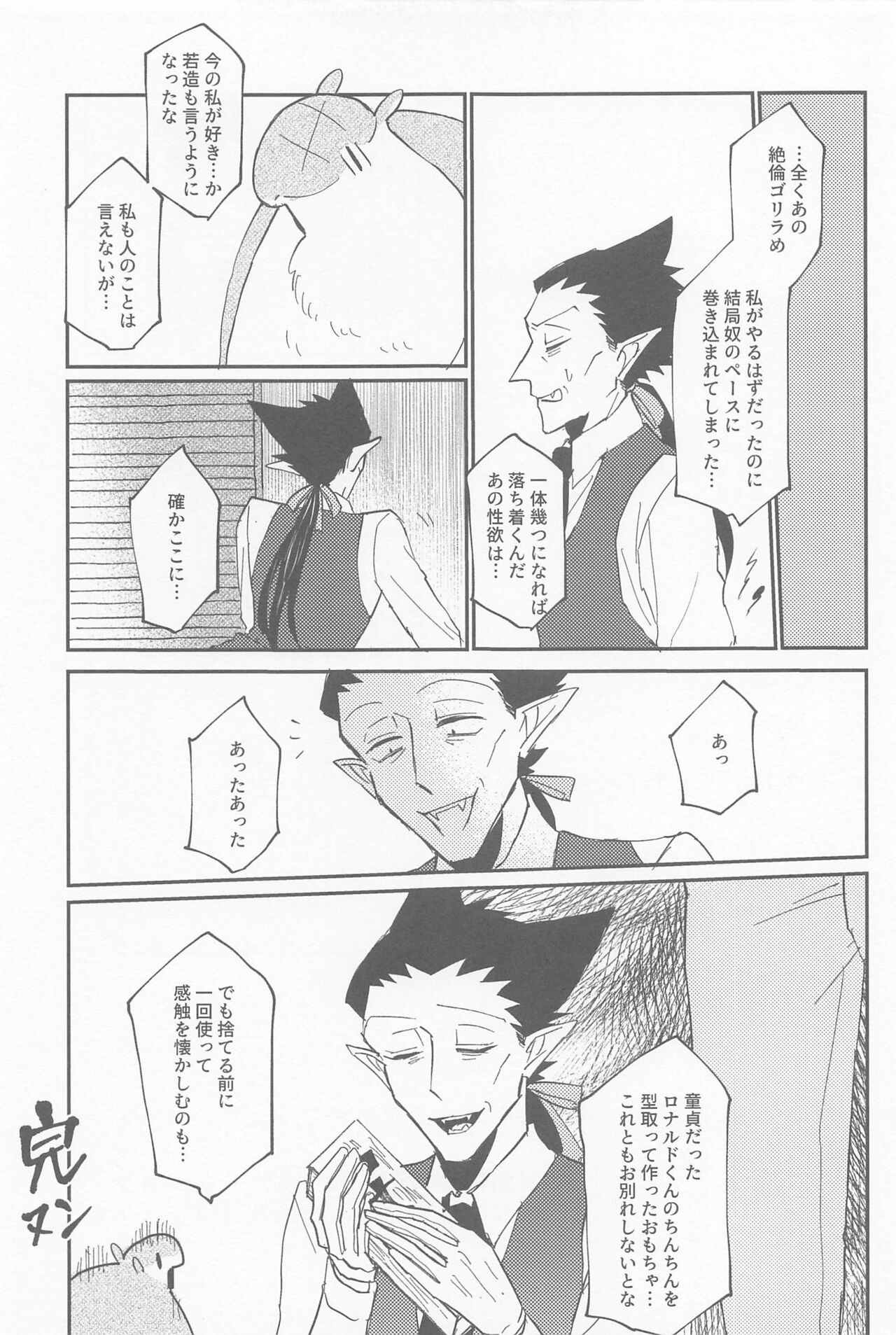 Doradora Anti-aging - Page 24