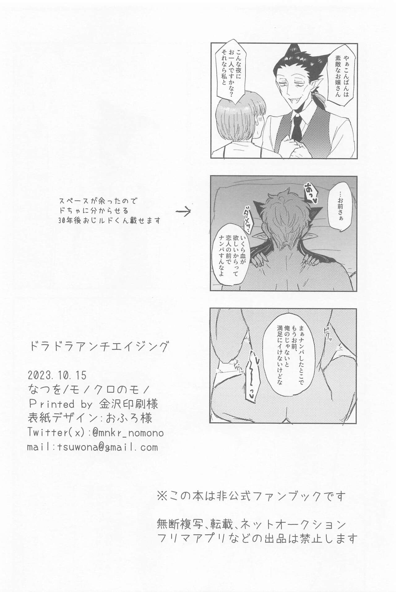 Doradora Anti-aging - Page 25