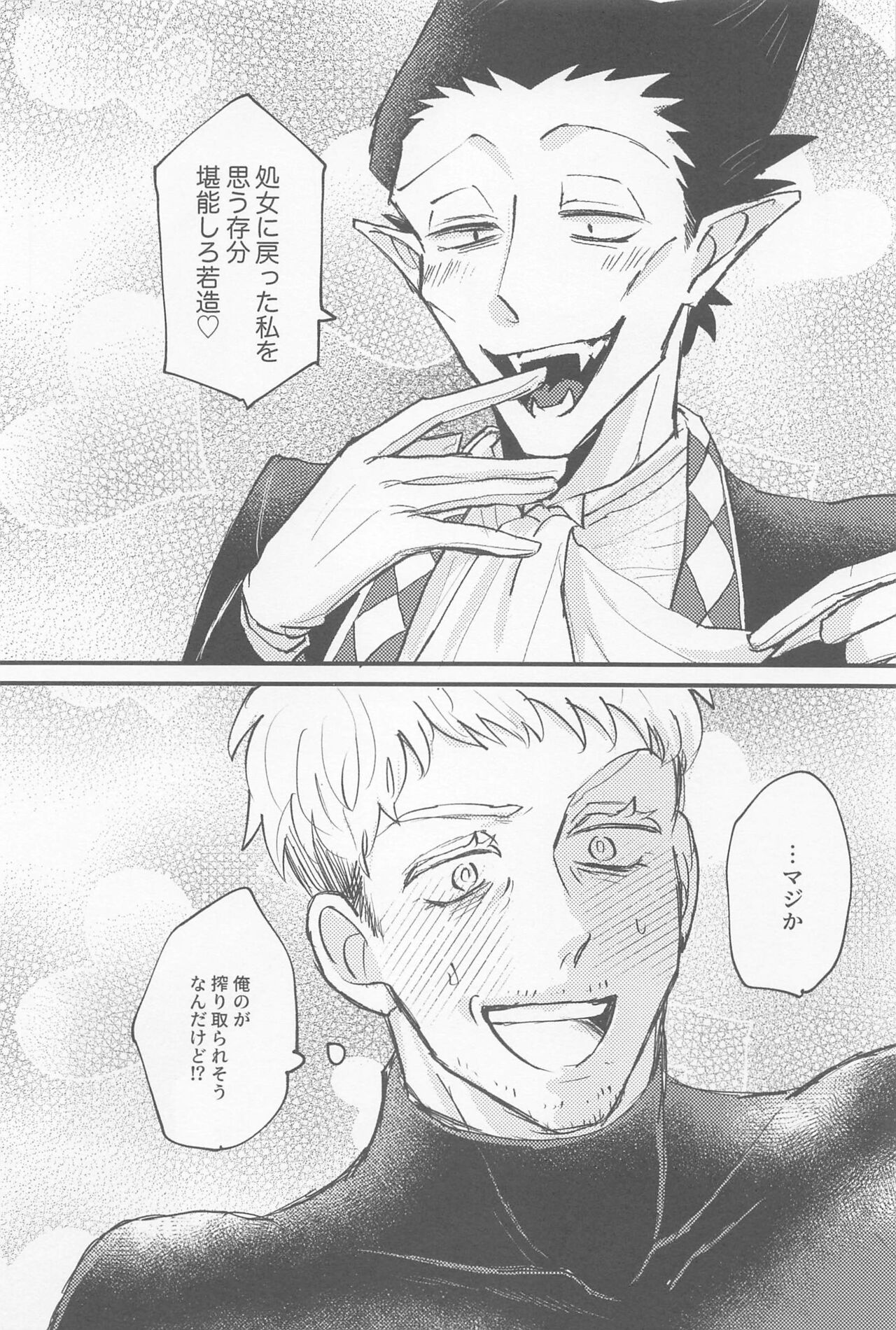 Doradora Anti-aging - Page 5