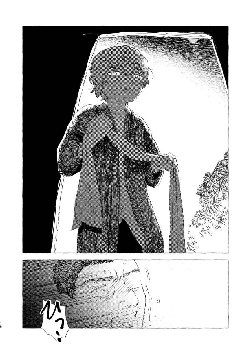 Kaikai Kikou - Page 19