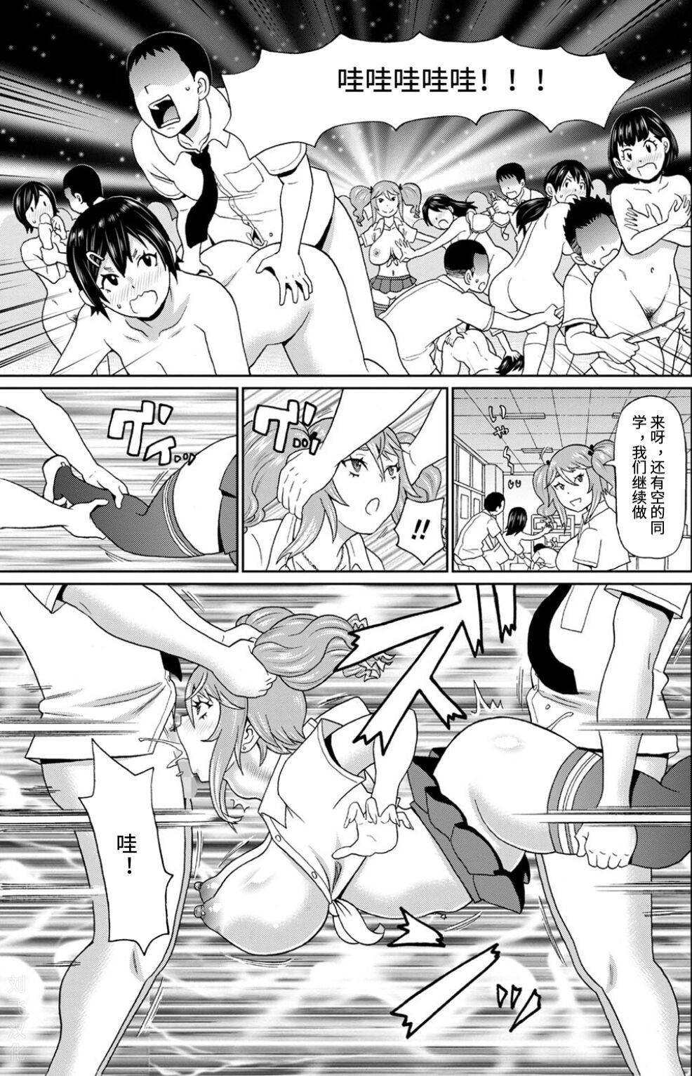 母狗乡下行 The bitch came to the countryside - Page 19