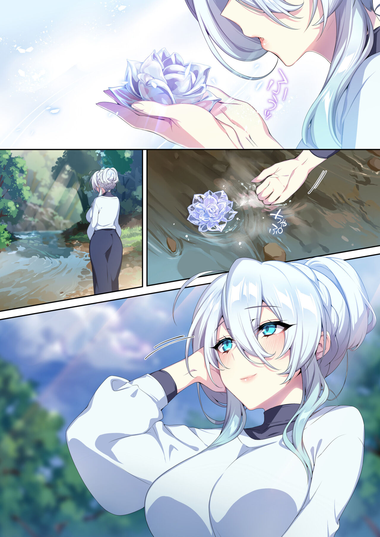 The Shy Snow Woman And The Cursed Ring 2 - Page 87
