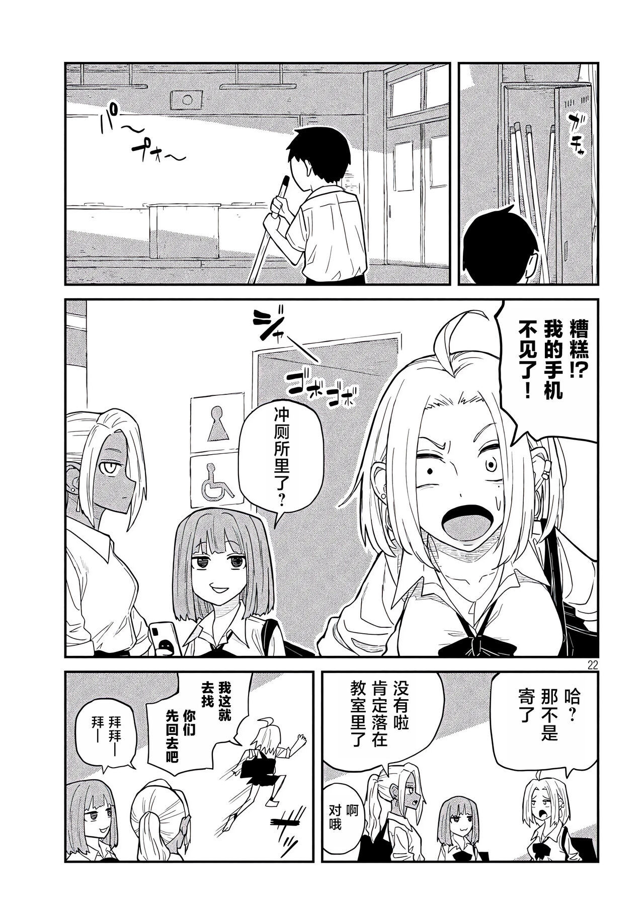 だれでも抱けるキミが好き | 喜欢来者不拒的你 - Page 18