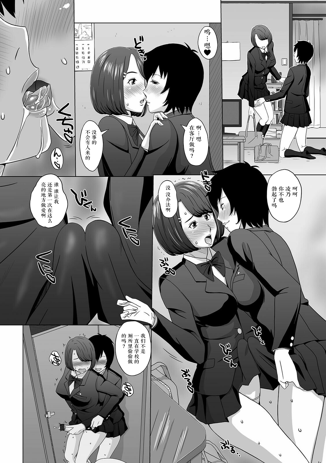 Futanarikko Doppyun LOVE - Page 118