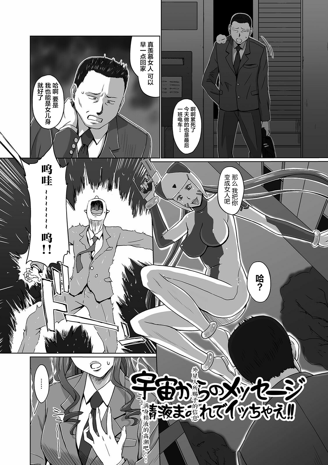 Futanarikko Doppyun LOVE - Page 133