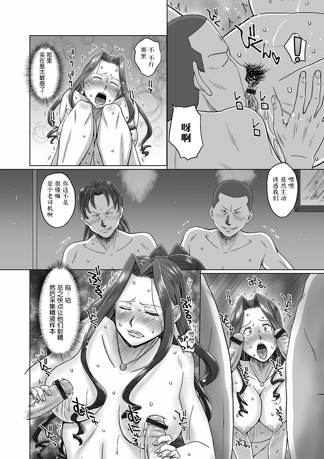 Futanarikko Doppyun LOVE - Page 138