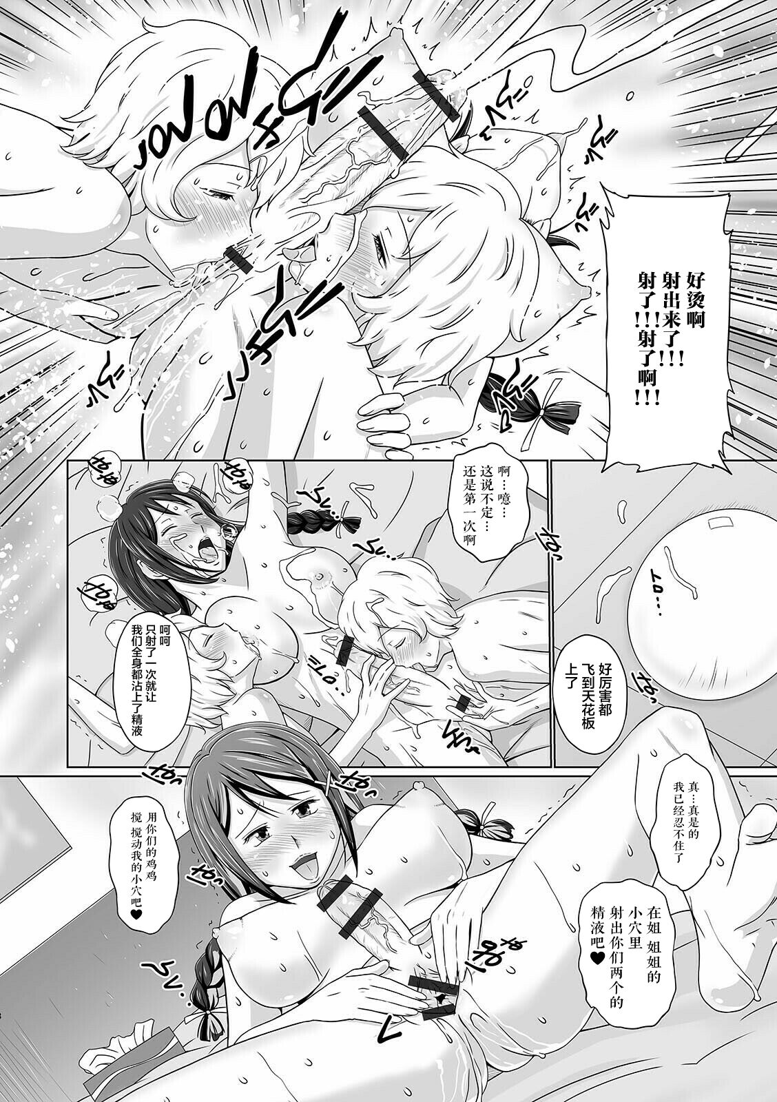 Futanarikko Doppyun LOVE - Page 172