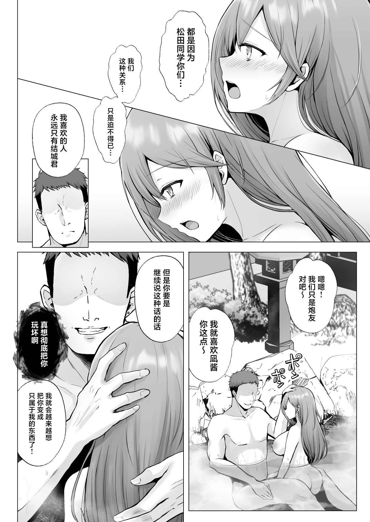 Soshite Kyou mo Moteasobareru 3 - Page 17