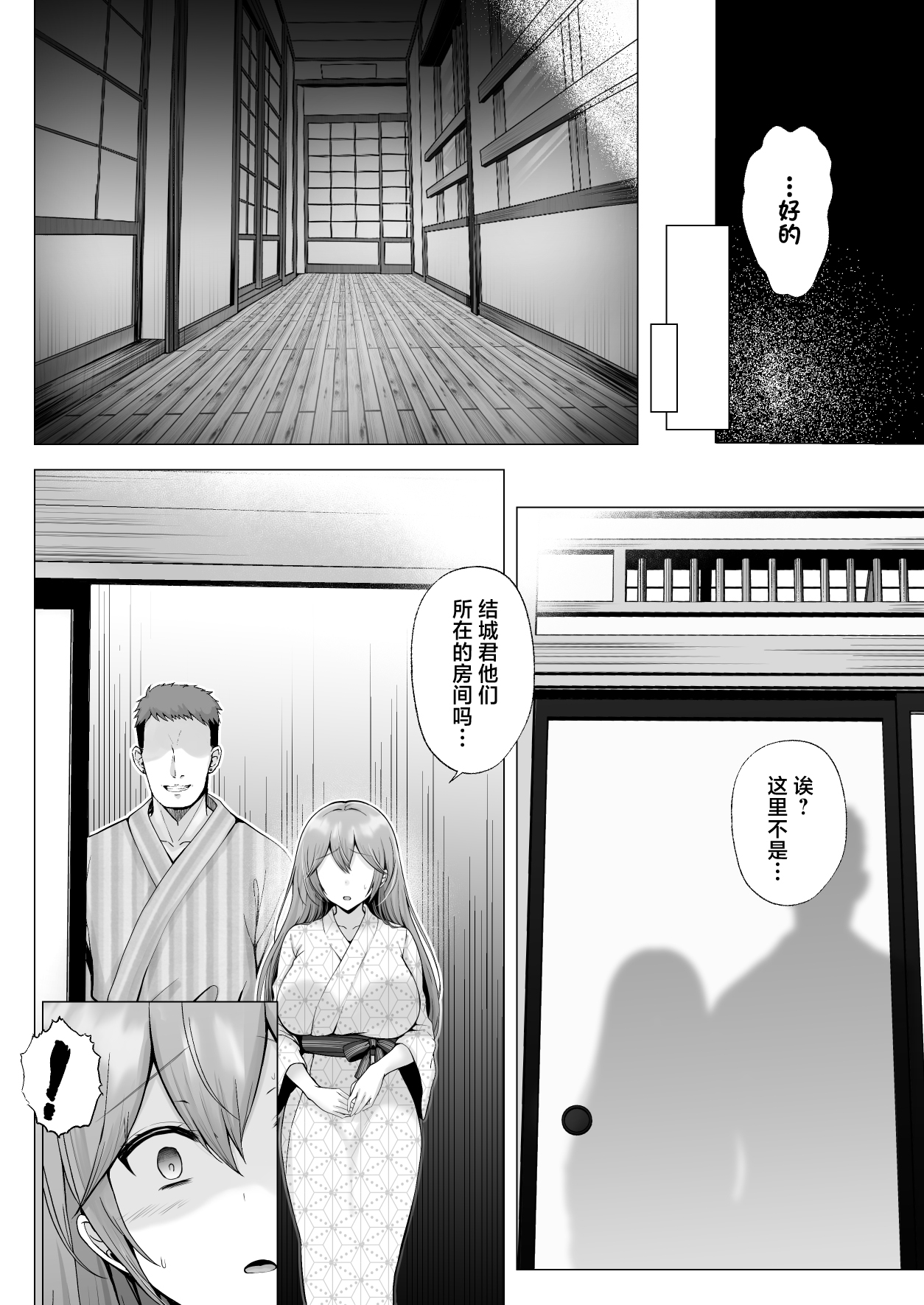 Soshite Kyou mo Moteasobareru 3 - Page 31