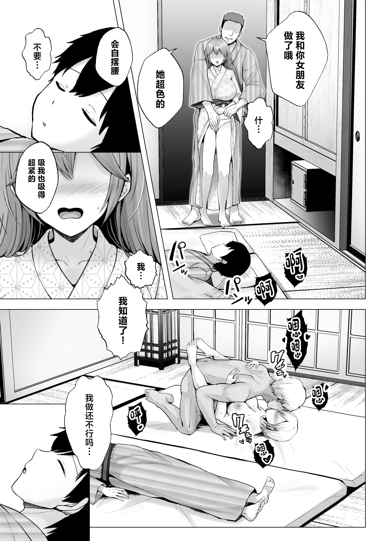 Soshite Kyou mo Moteasobareru 3 - Page 34