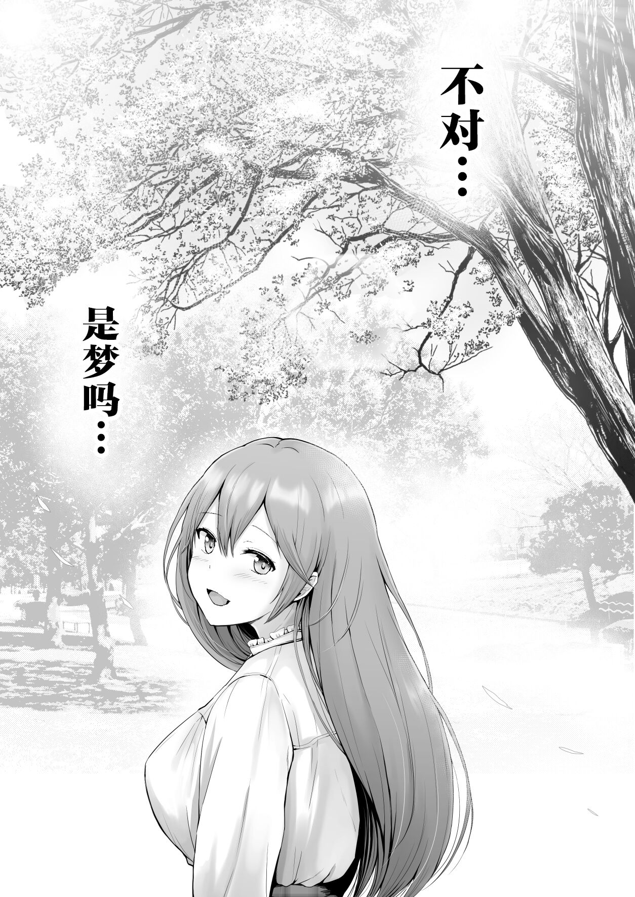 Soshite Kyou mo Moteasobareru 3 - Page 48