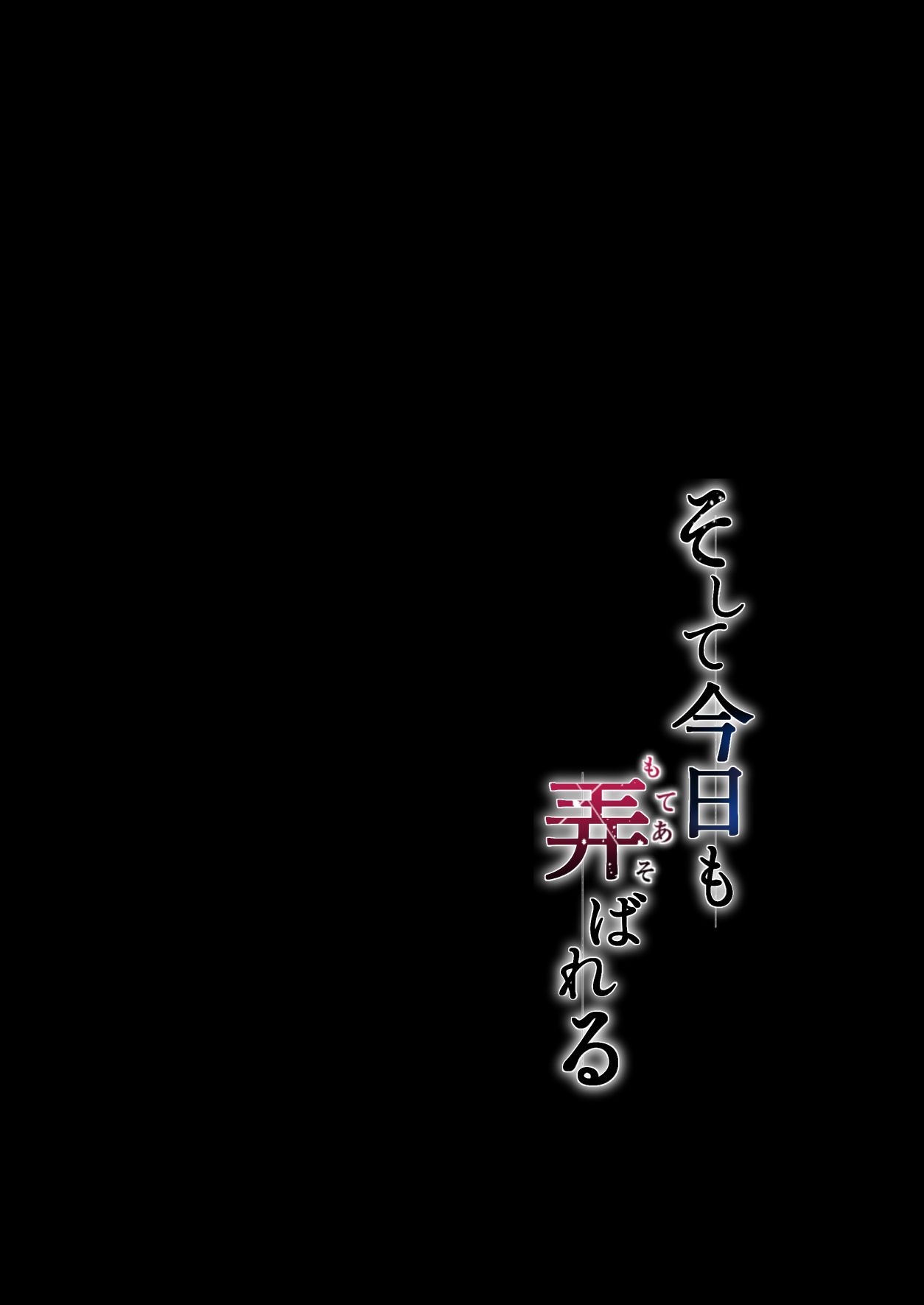 Soshite Kyou mo Moteasobareru 3 - Page 79