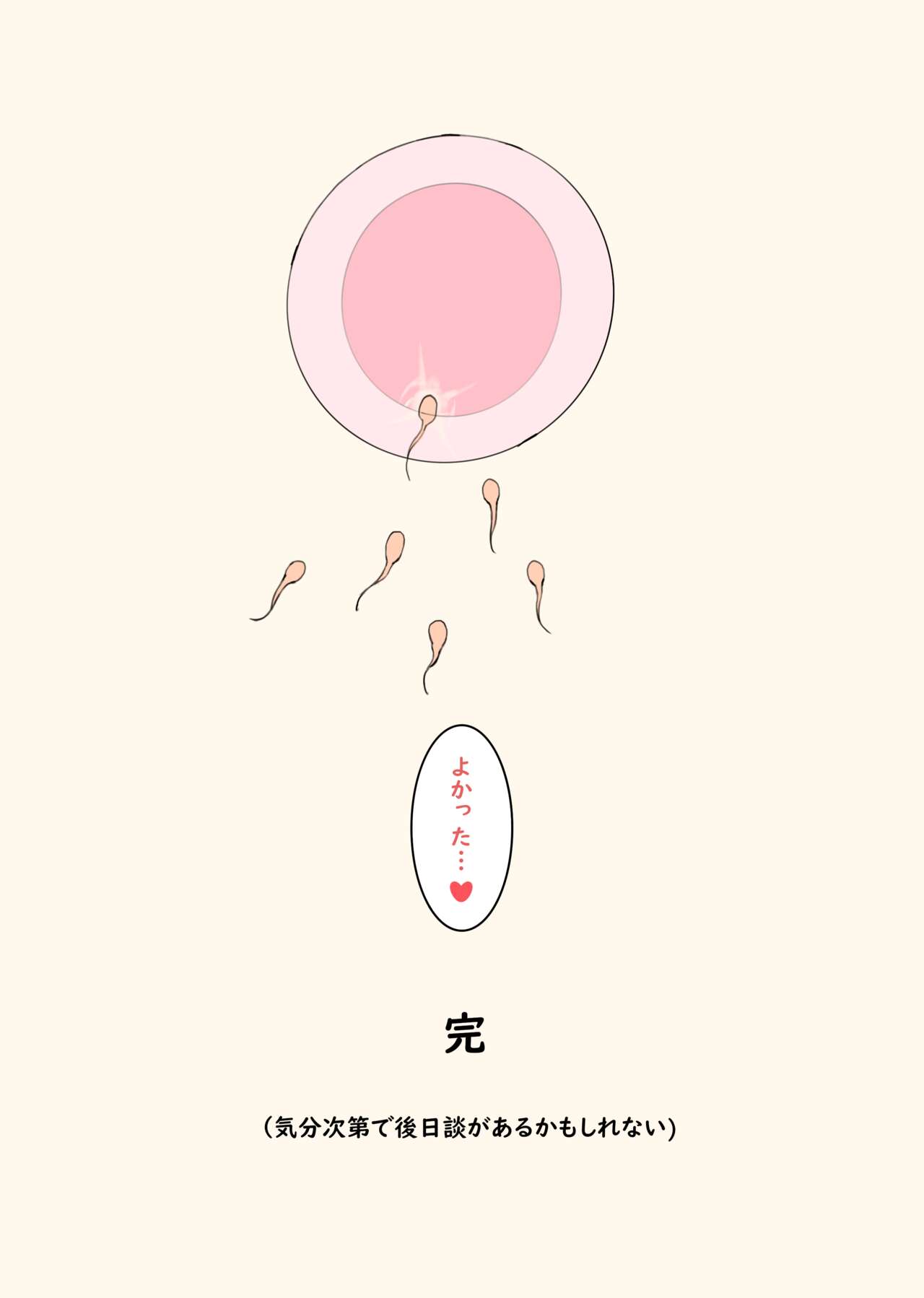 Yumemi Kokomi Kouhen - Page 11