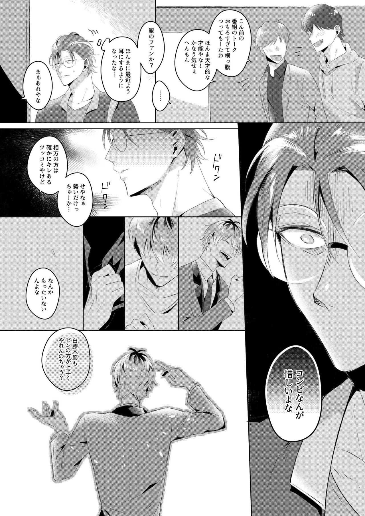 See you later. Maybe some other time. - Page 15