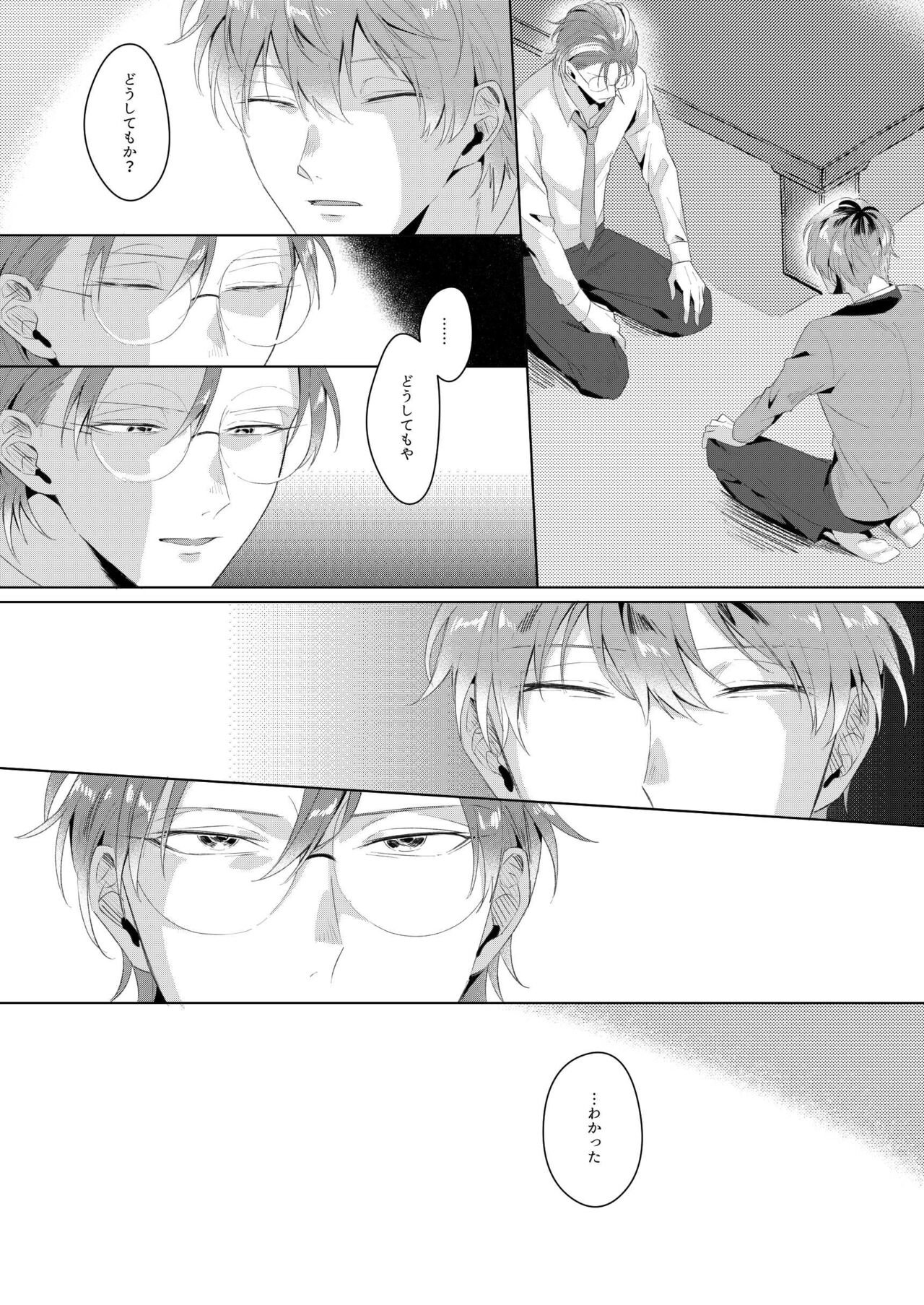 See you later. Maybe some other time. - Page 20
