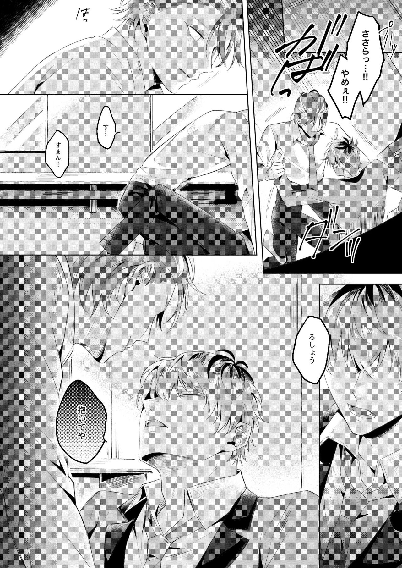 See you later. Maybe some other time. - Page 22