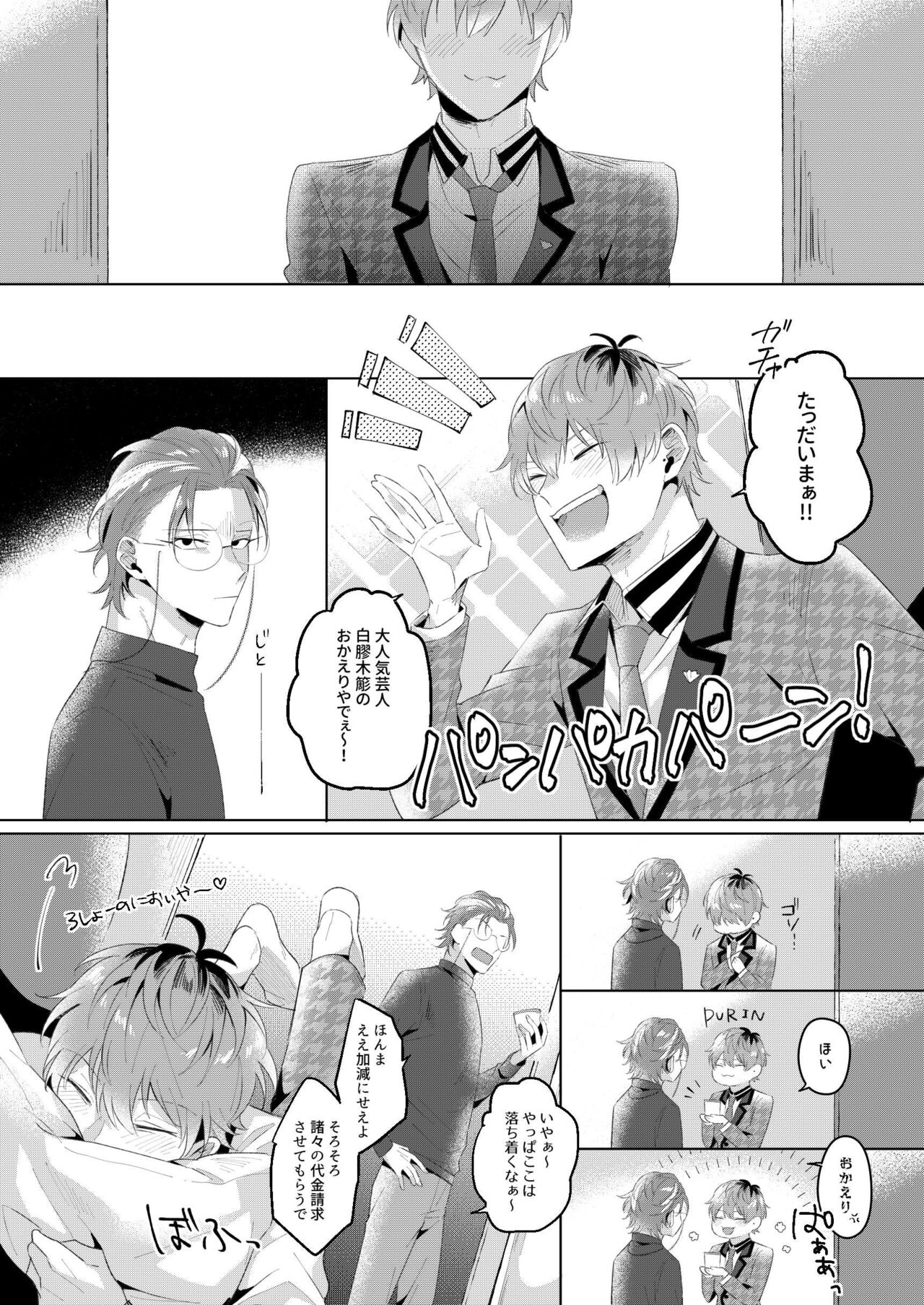 See you later. Maybe some other time. - Page 30