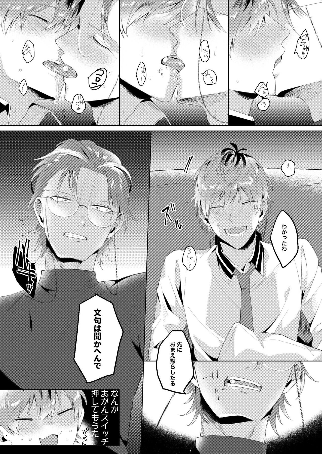 See you later. Maybe some other time. - Page 32