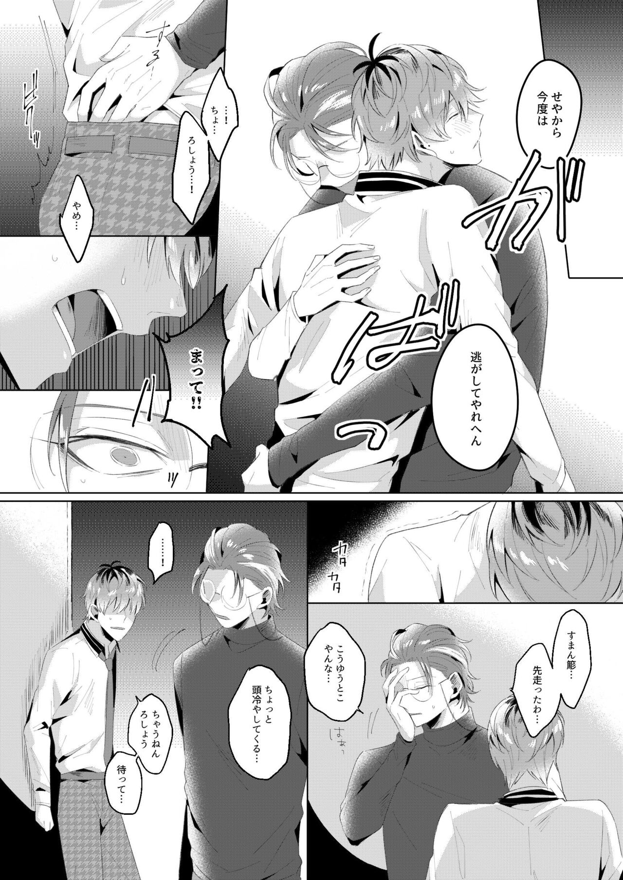 See you later. Maybe some other time. - Page 39