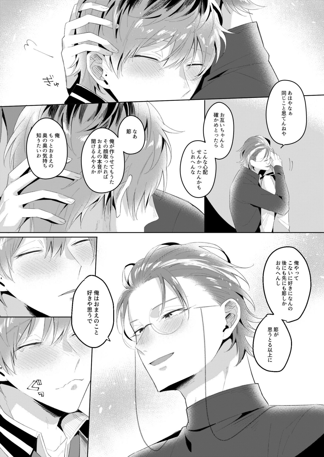 See you later. Maybe some other time. - Page 41