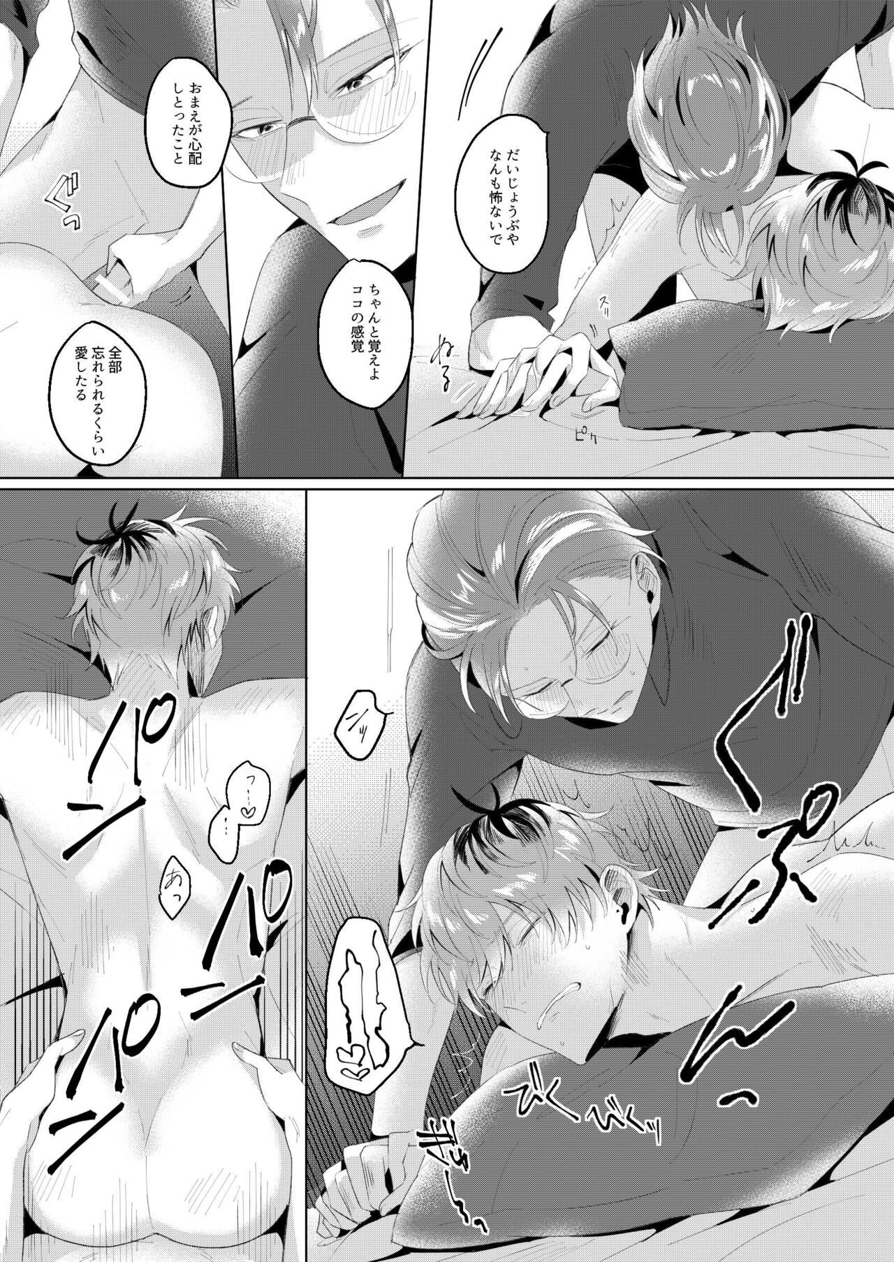 See you later. Maybe some other time. - Page 44