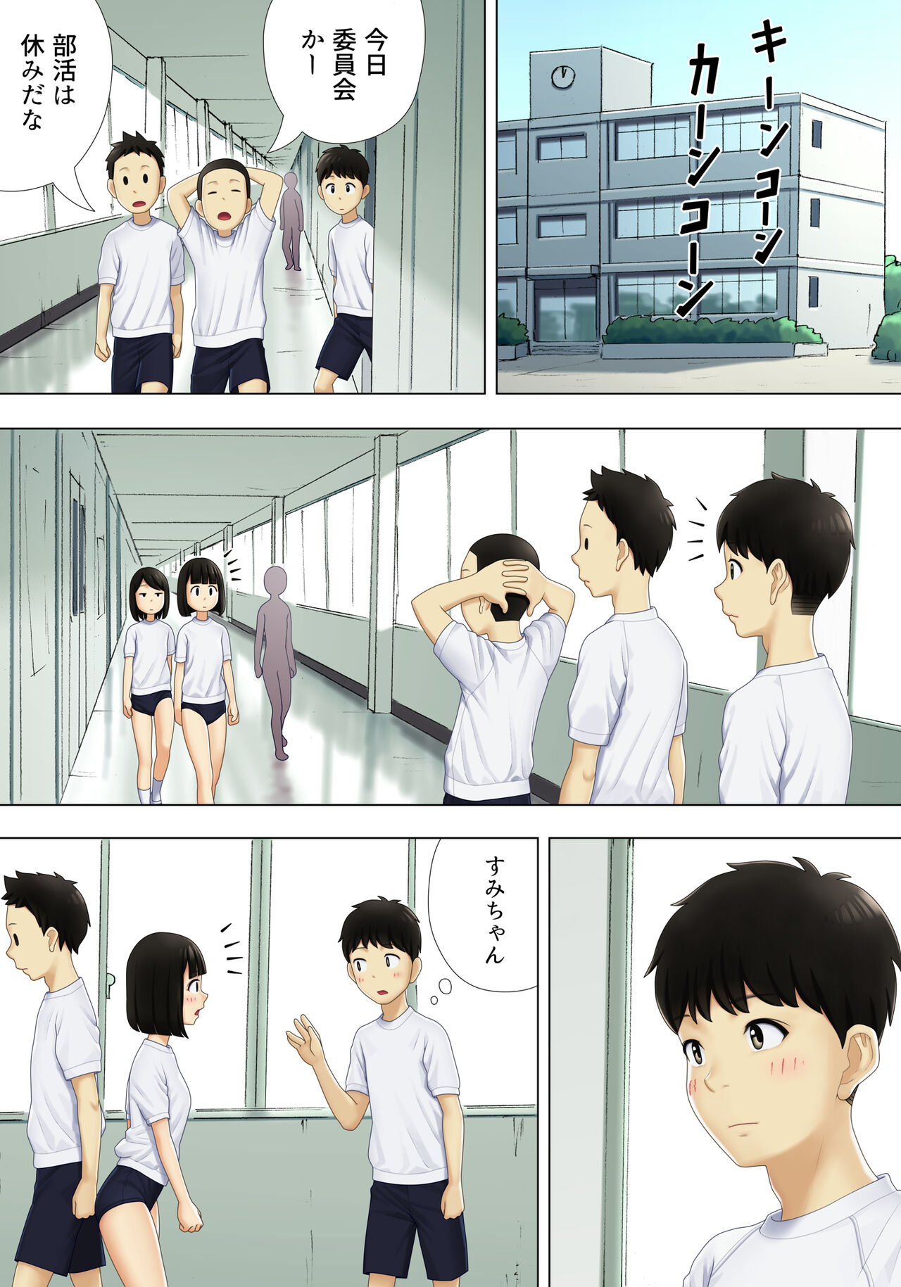 Machiawase wa Kyoushitsu ni - Page 10