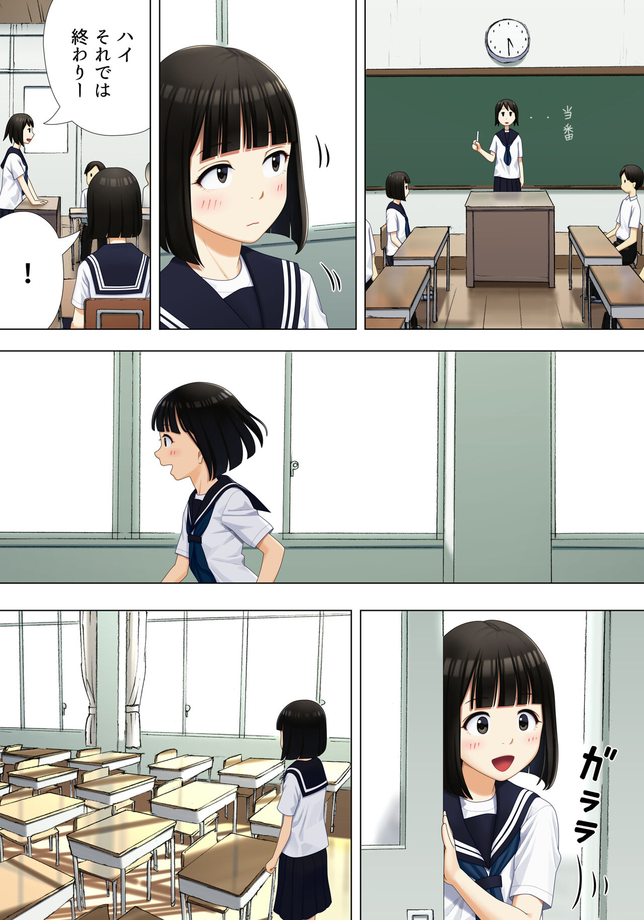 Machiawase wa Kyoushitsu ni - Page 12